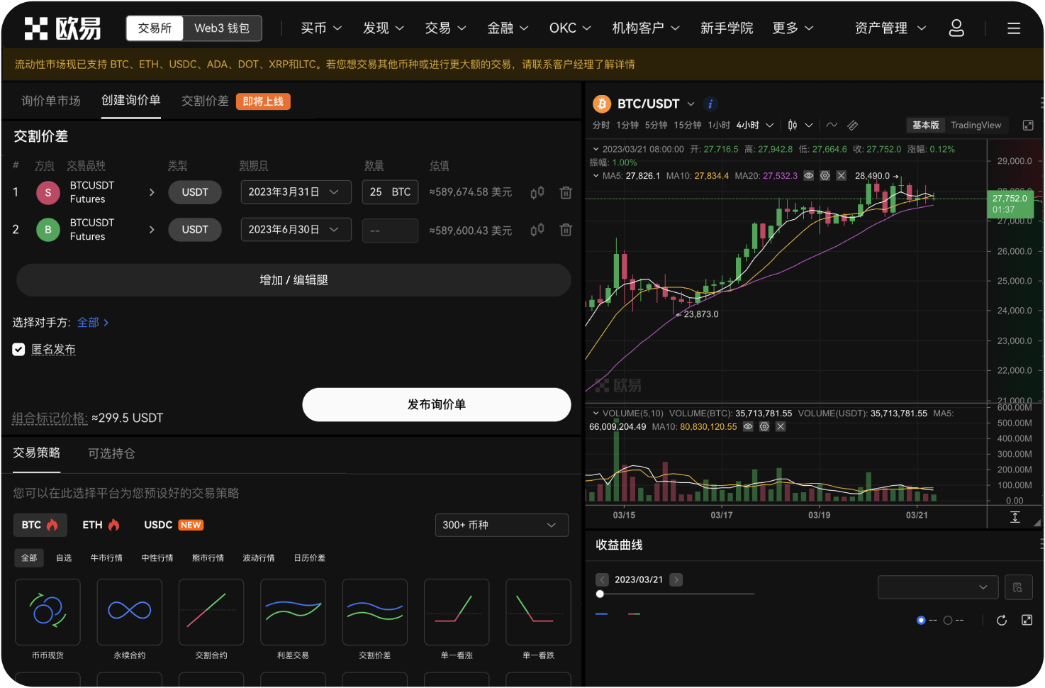 买KO时显示流动性不足怎么办